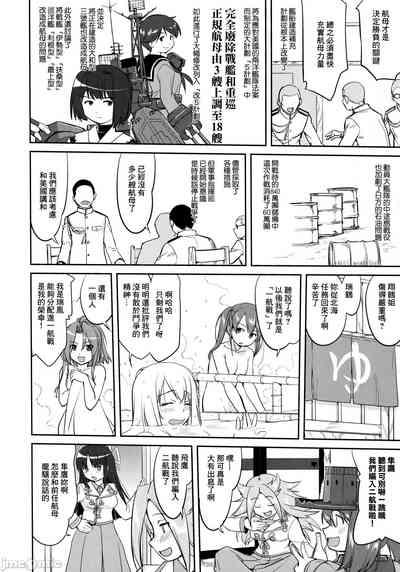 Teitoku no Ketsudan - Tetsutei Kaikyou 7