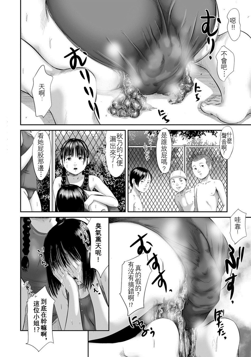 Cum On Face Tenshi no Kitana Benjo | 天使的「方便」處 Petite Porn - Page 2
