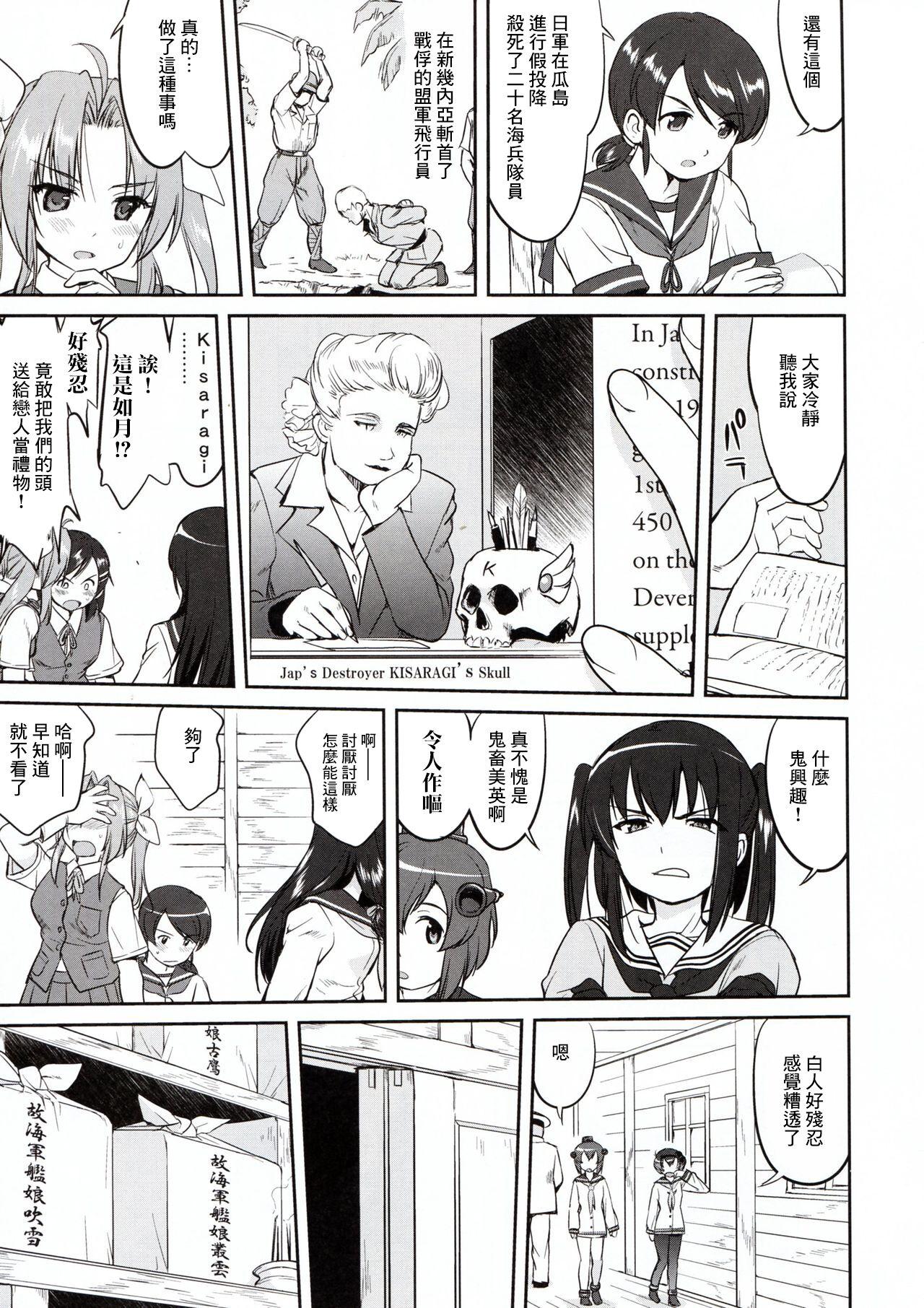 Best Blowjob Teitoku no Ketsudan - Rabaul 1943 - Kantai collection Peruana - Page 9