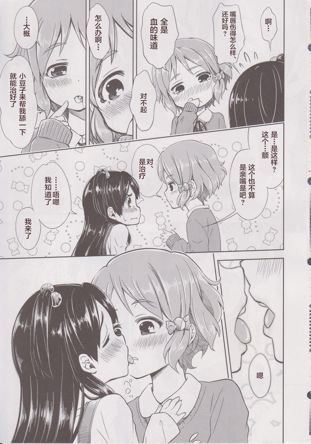 Bukkake Lovely Girls' Lily vol. 6 - Tamako market Camsex - Page 10