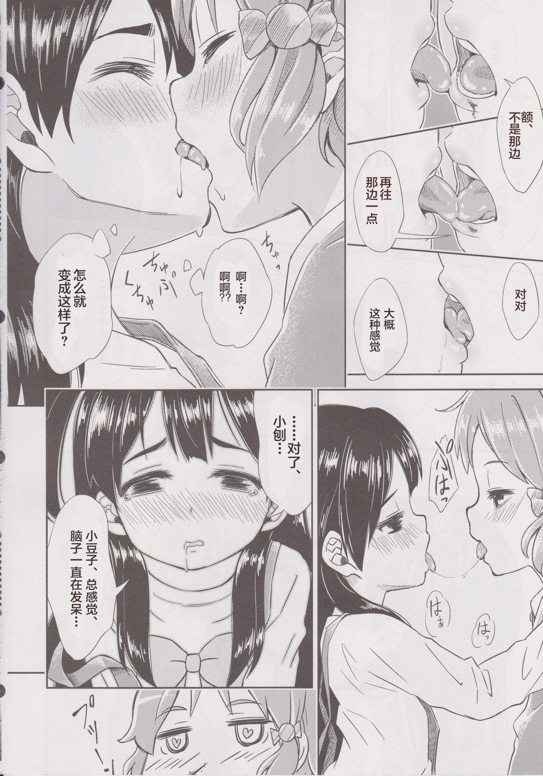 Bukkake Lovely Girls' Lily vol. 6 - Tamako market Camsex - Page 11