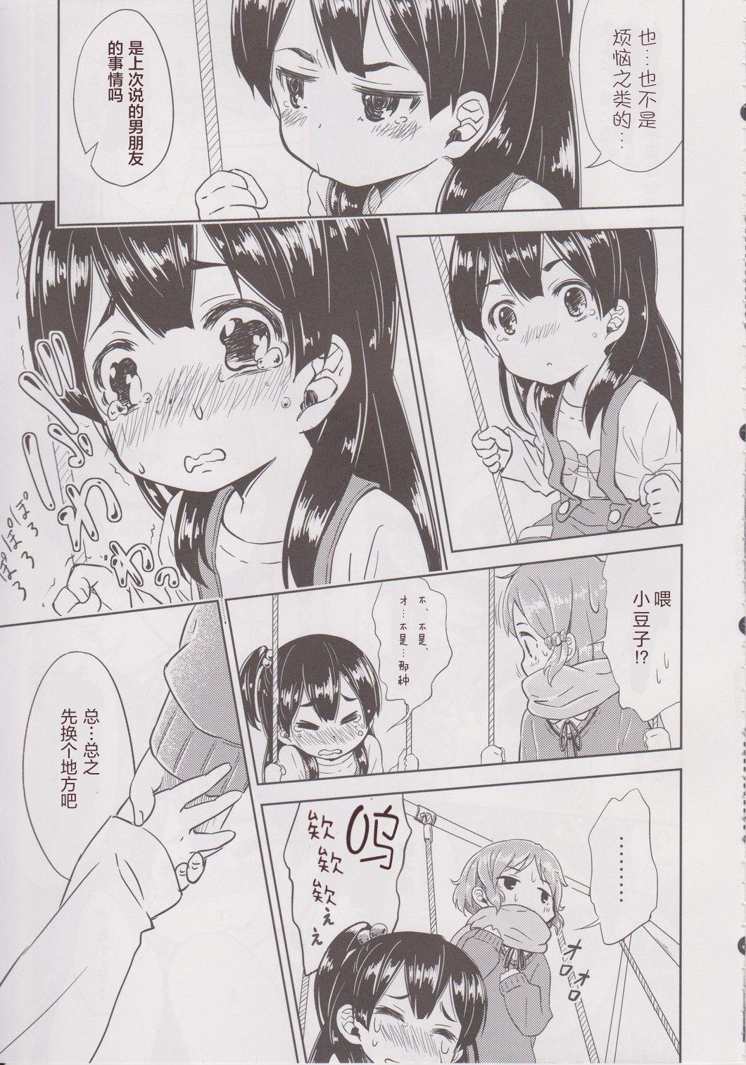 Asses Lovely Girls' Lily vol. 6 - Tamako market Relax - Page 6