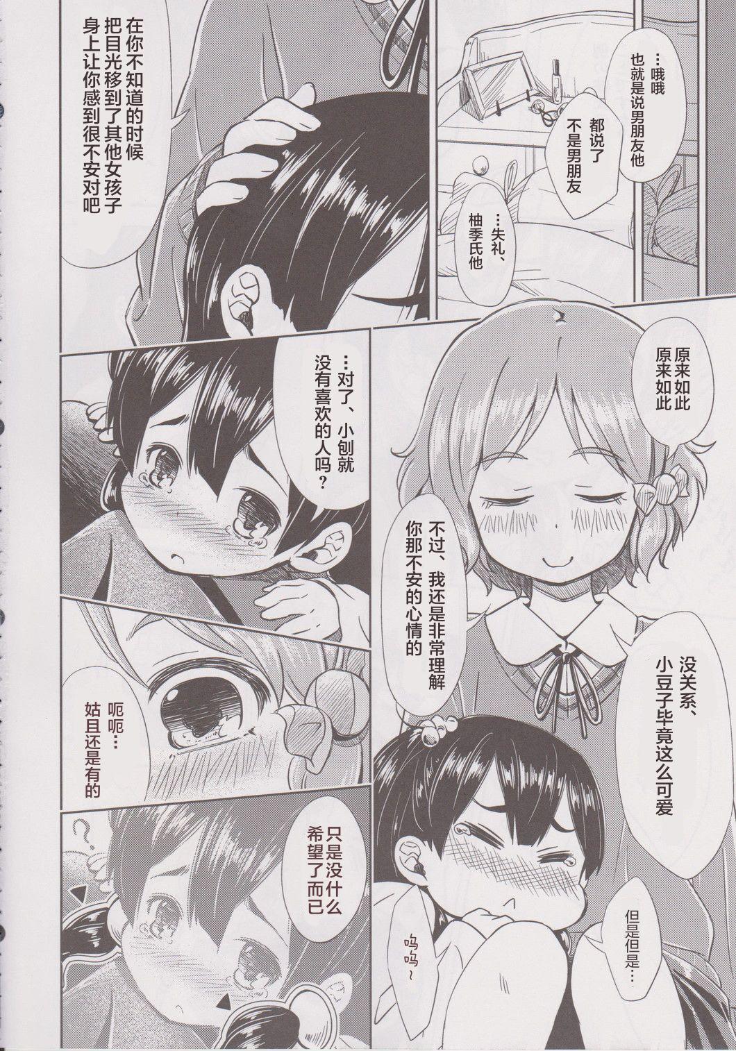 Asses Lovely Girls' Lily vol. 6 - Tamako market Relax - Page 7