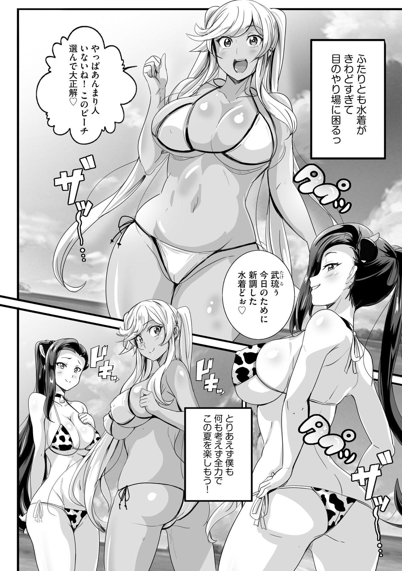 Hot Women Fucking Cyberia Plus Vol. 13 China - Page 8