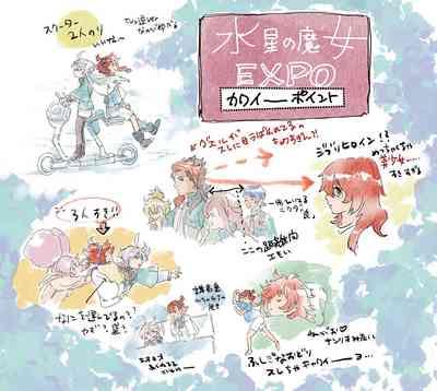 [Yuka su[Guesure matome 02[Gundam witch from mercury) 7