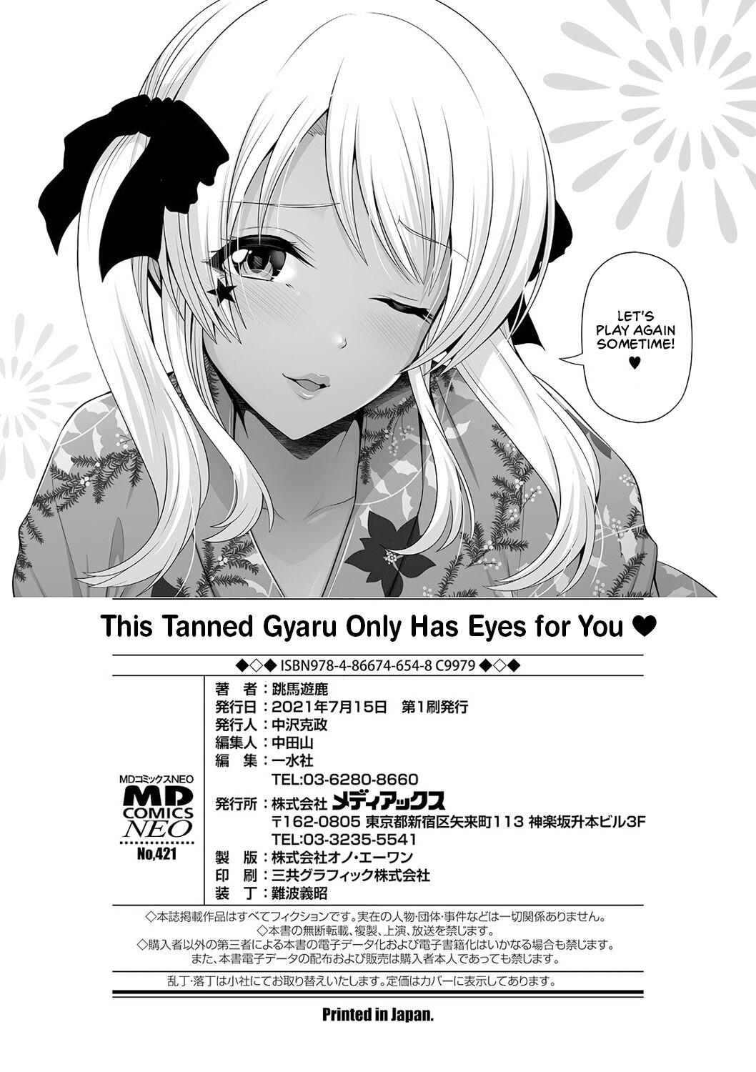 Kuro Gal-chan wa Kimi dake o Miteru | This Tanned Gyaru Only Has Eyes for You 197