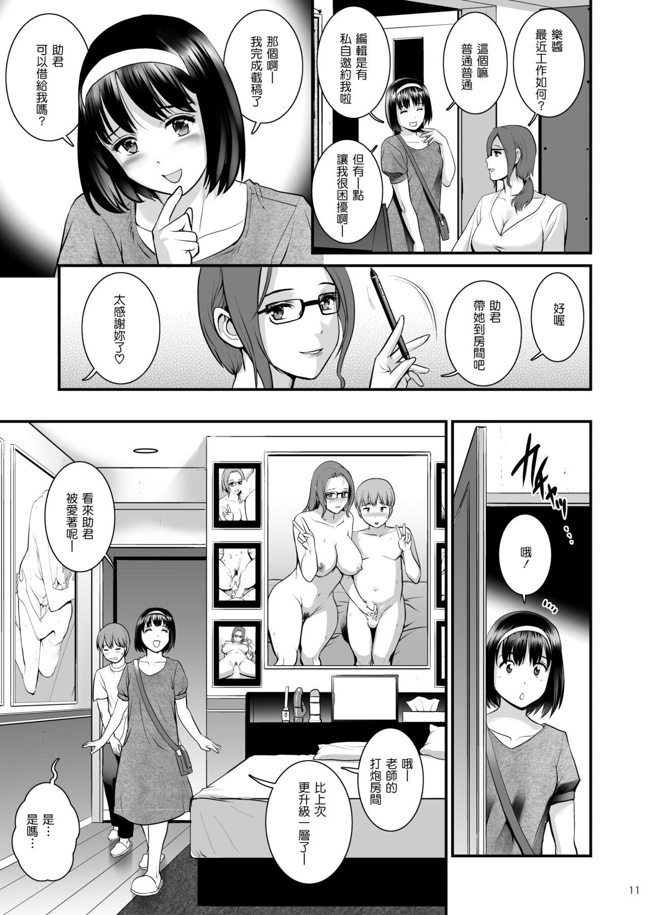 Whores Shukujo Monologue Employer Cavalgando - Page 10