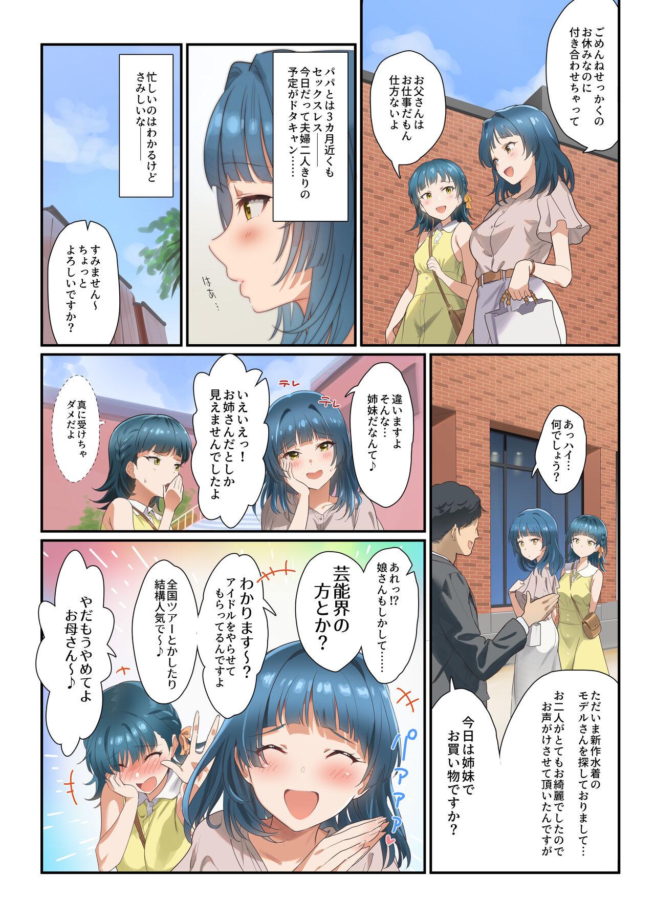 Throat Fuck Mamagoto Theater - The idolmaster Rough - Page 3