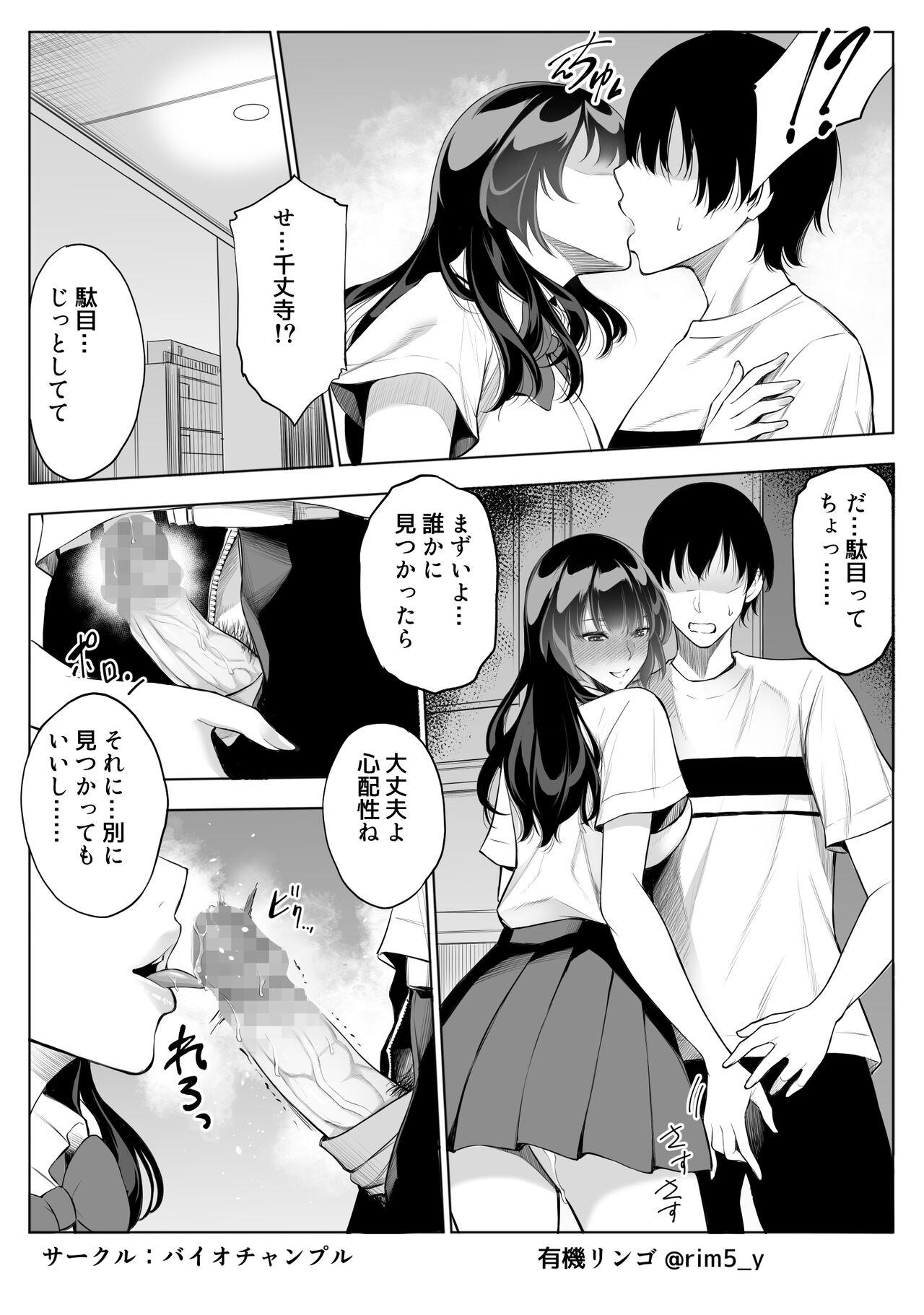 Female Domination Tsuyoki na Kanojo wa Nonoshirinagara... NTR 2 Interracial Porn - Page 4