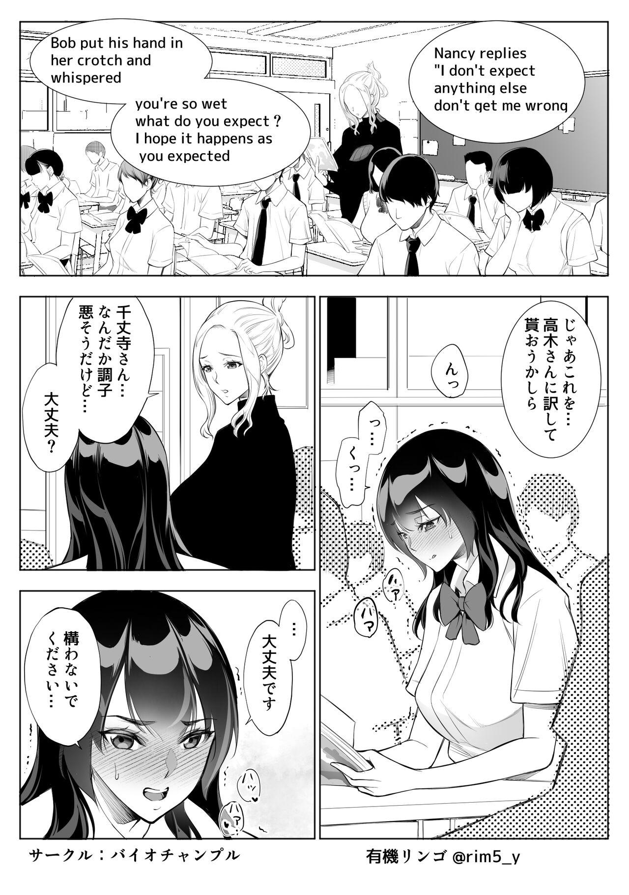 Spreading Tsuyoki na Kanojo wa Nonoshirinagara... NTR 3 Mmf - Page 3