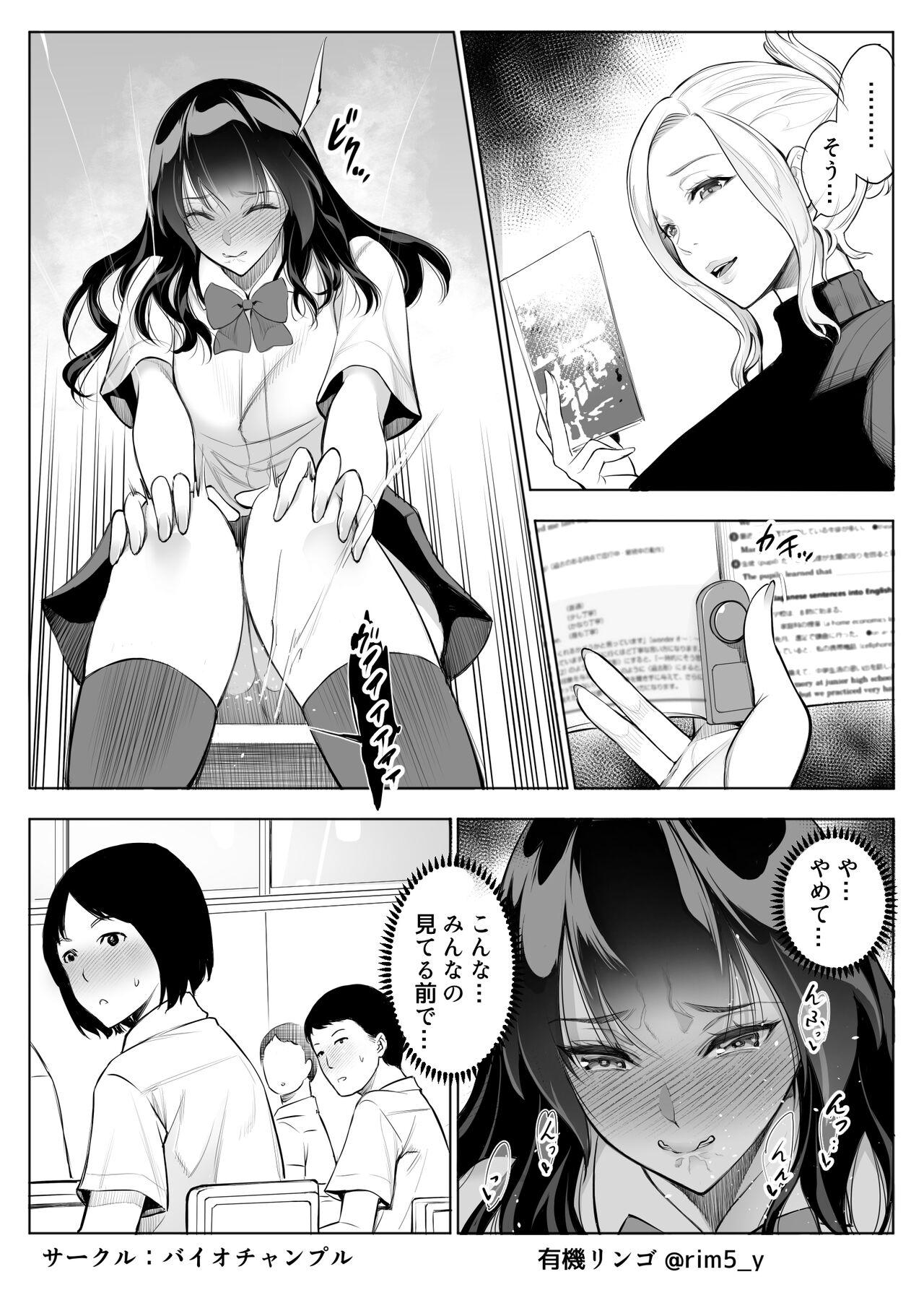 Spreading Tsuyoki na Kanojo wa Nonoshirinagara... NTR 3 Mmf - Page 4