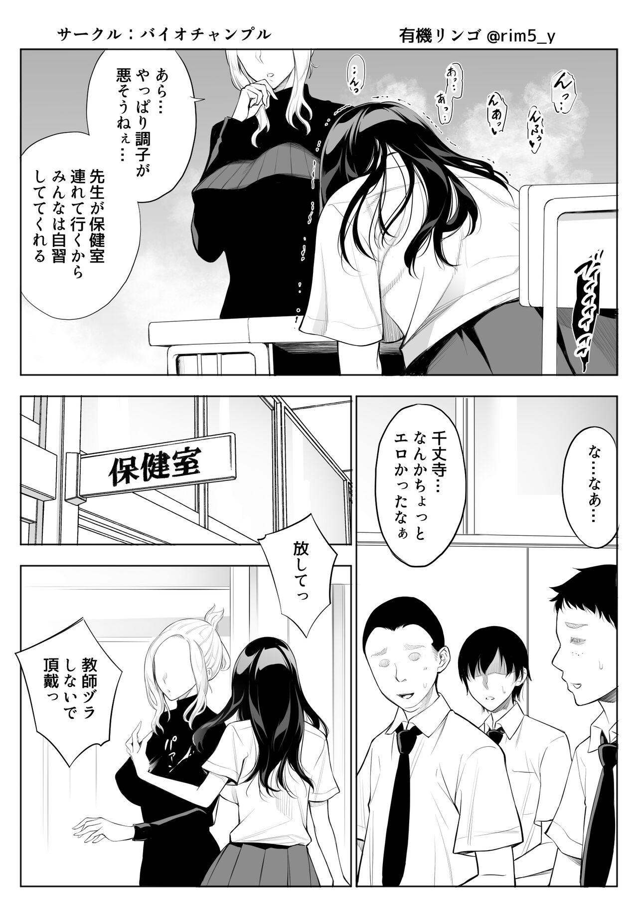Spreading Tsuyoki na Kanojo wa Nonoshirinagara... NTR 3 Mmf - Page 5