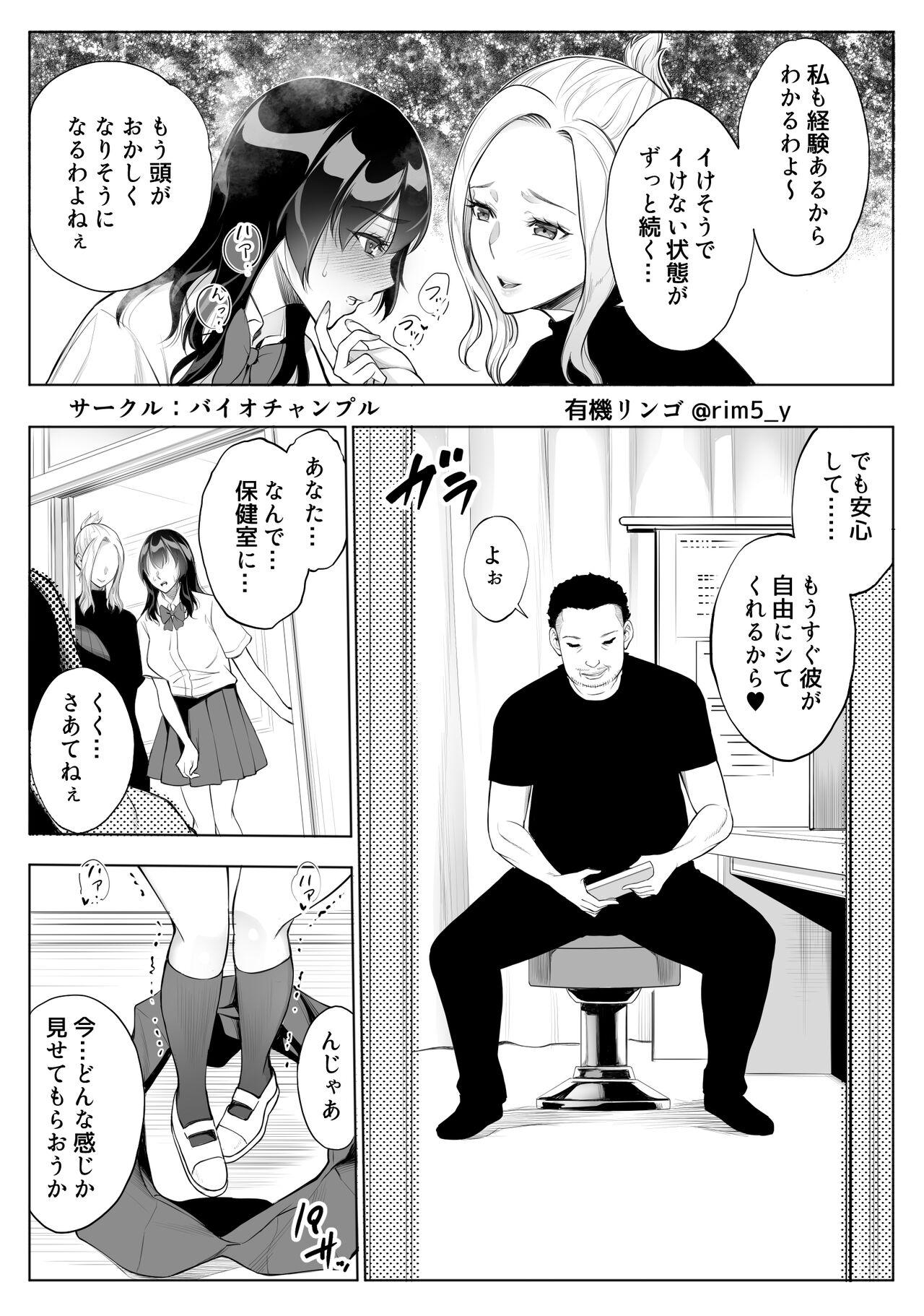 Spreading Tsuyoki na Kanojo wa Nonoshirinagara... NTR 3 Mmf - Page 7