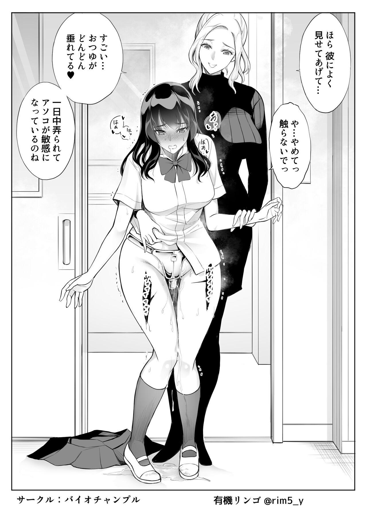 Spreading Tsuyoki na Kanojo wa Nonoshirinagara... NTR 3 Mmf - Page 8