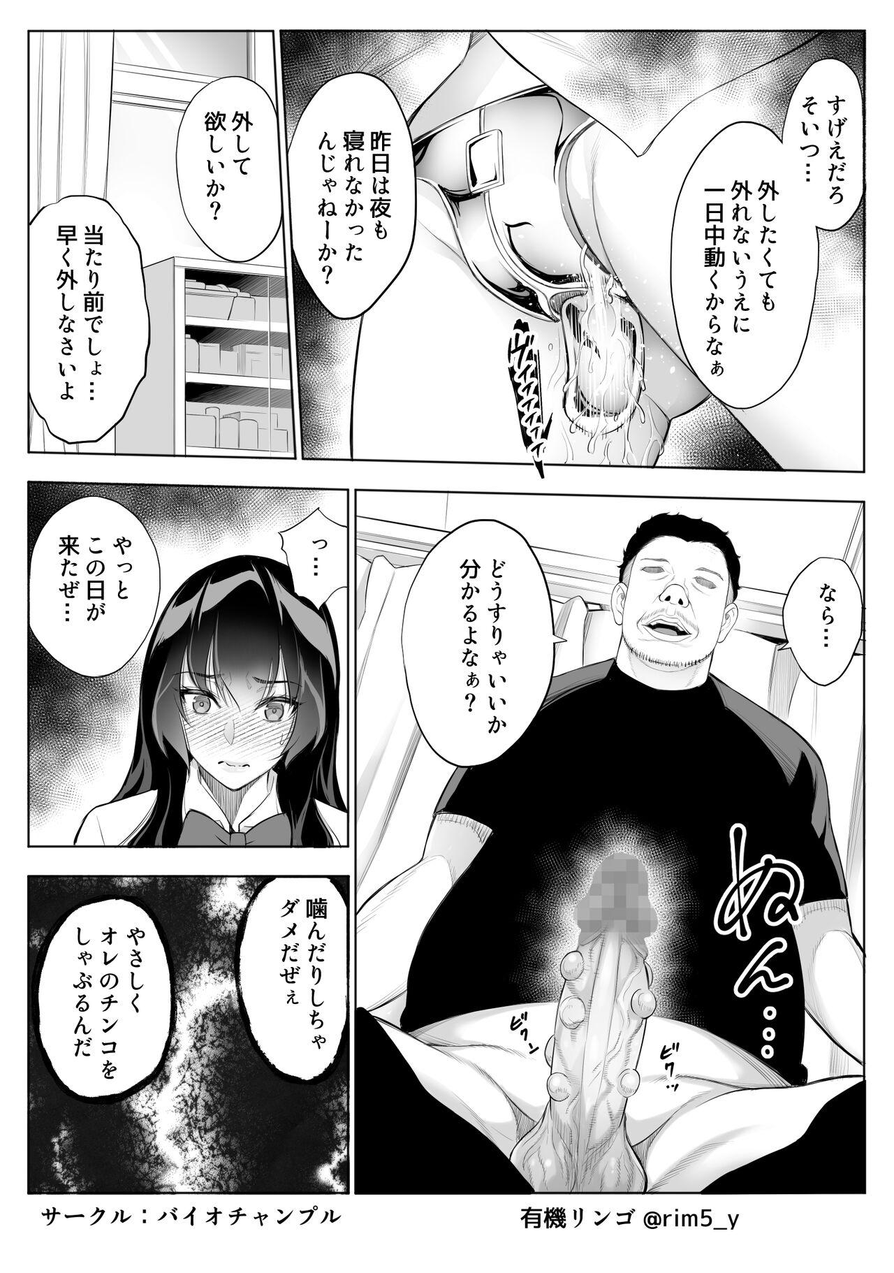 Spreading Tsuyoki na Kanojo wa Nonoshirinagara... NTR 3 Mmf - Page 9