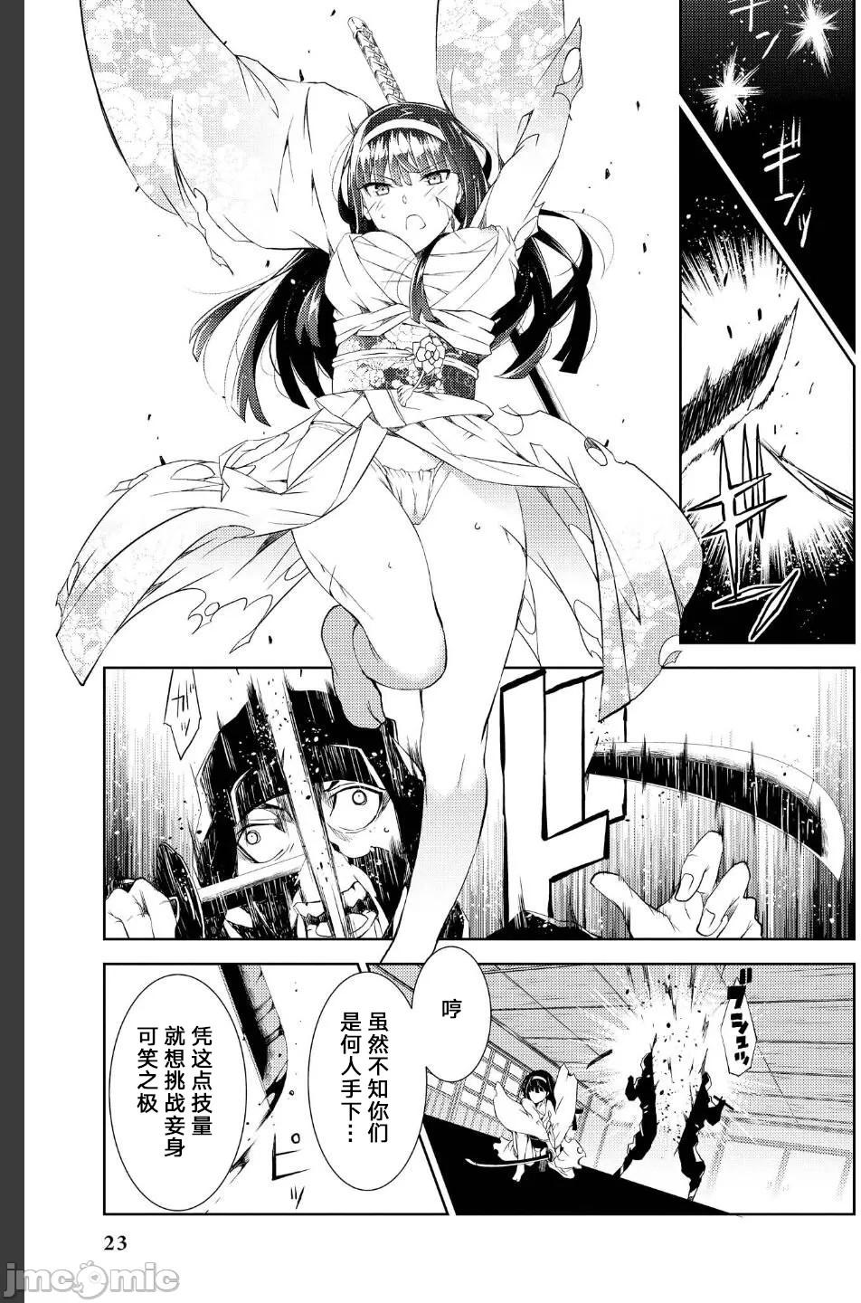 Punishment Battle Princess Story, my ambition chapter Asians - Page 2