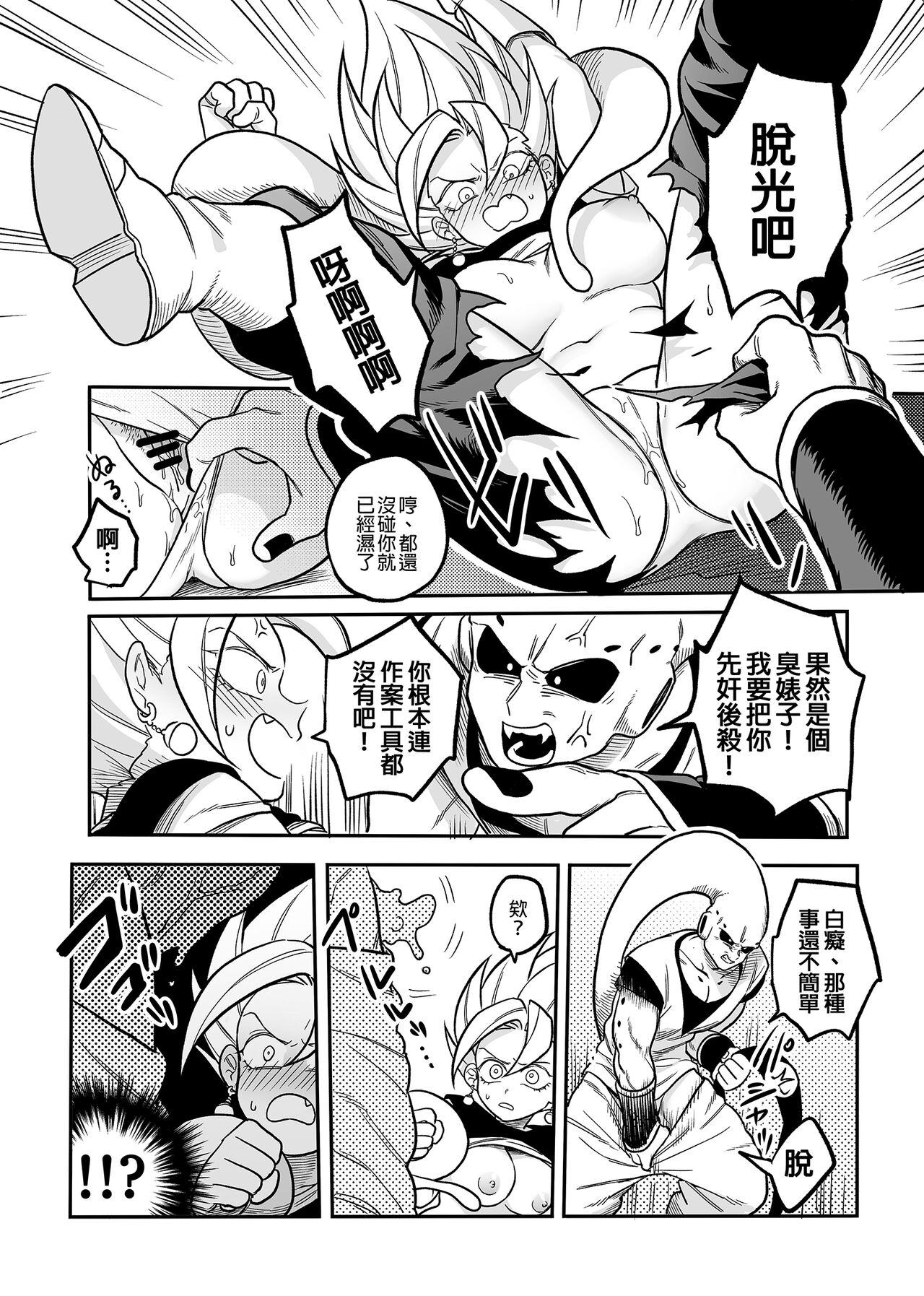 Arrecha Tada no Zako Majin na no ni... - Dragon ball z Punished - Page 5