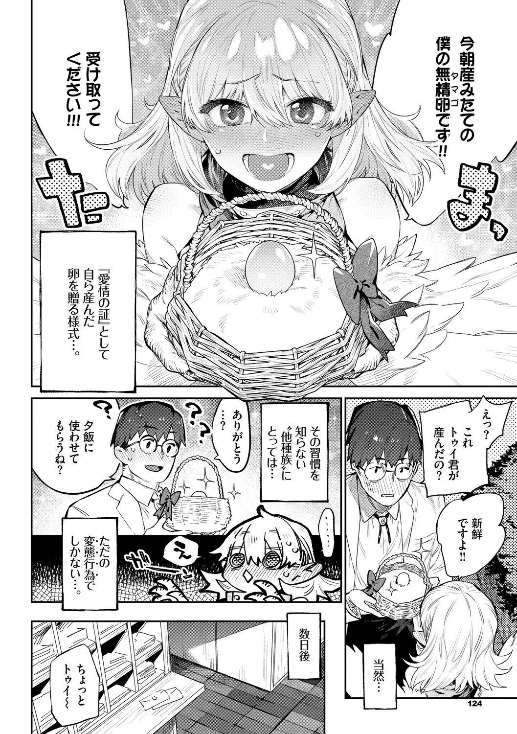 Ihou no Otome - Monster Girls in Another World 123