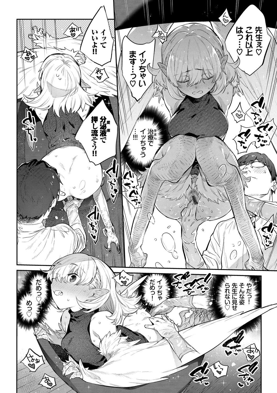 Ihou no Otome - Monster Girls in Another World 133