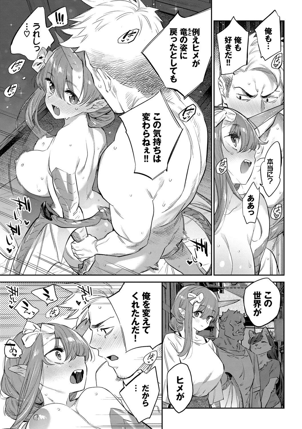 Ihou no Otome - Monster Girls in Another World 214