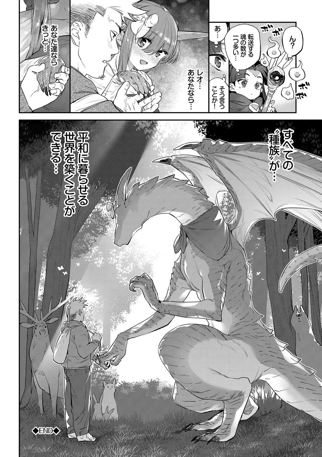 Ihou no Otome - Monster Girls in Another World 223