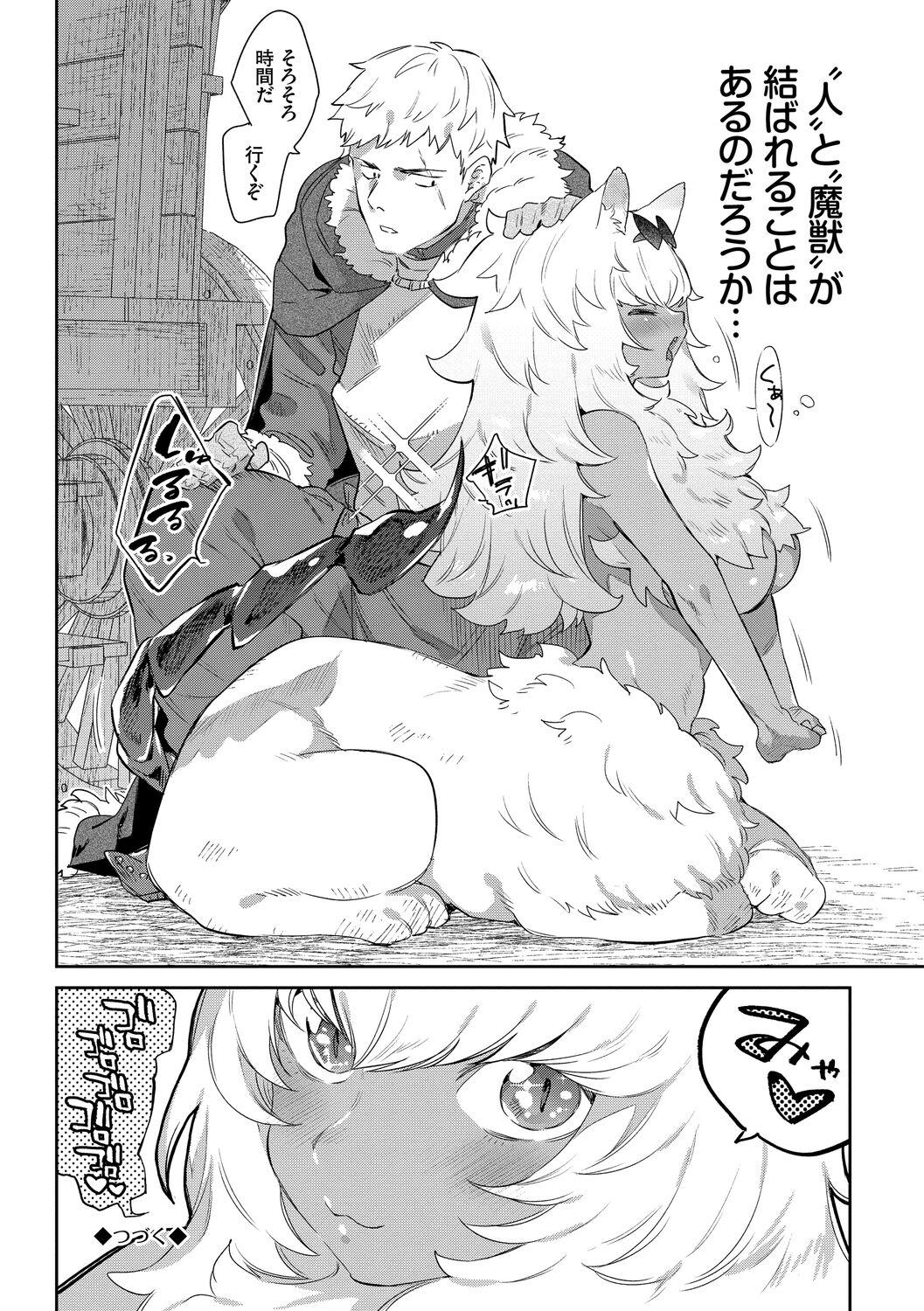 Ihou no Otome - Monster Girls in Another World 31