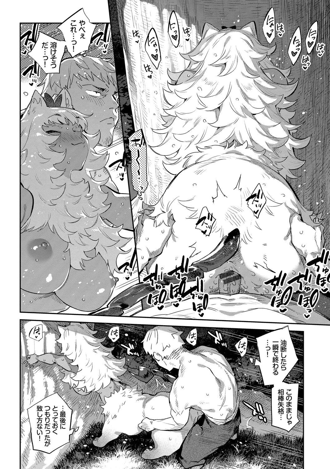 Ihou no Otome - Monster Girls in Another World 51