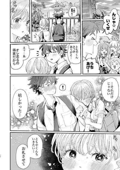 Zetsurin Kareshi Wa Boku No Ikikao Ga Mitai 10