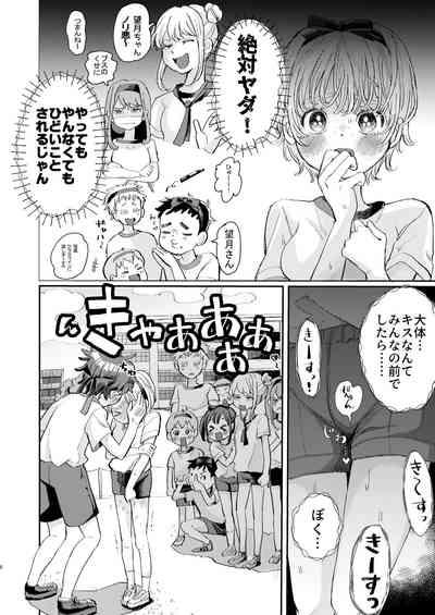 Zetsurin Kareshi Wa Boku No Ikikao Ga Mitai 8