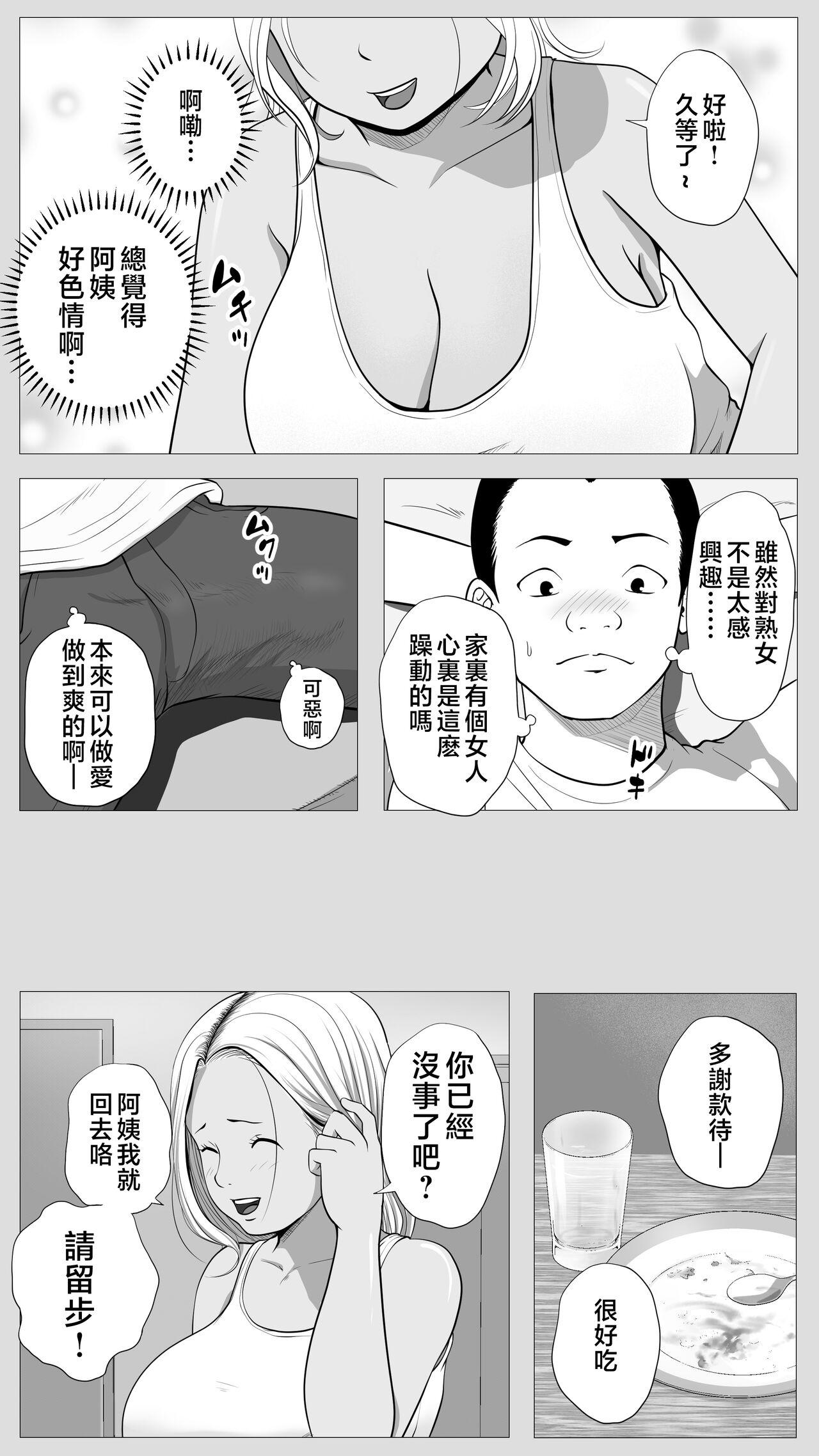 Hot Teen Tomodachi no Kaa-chan - Original Gay Uncut - Page 7