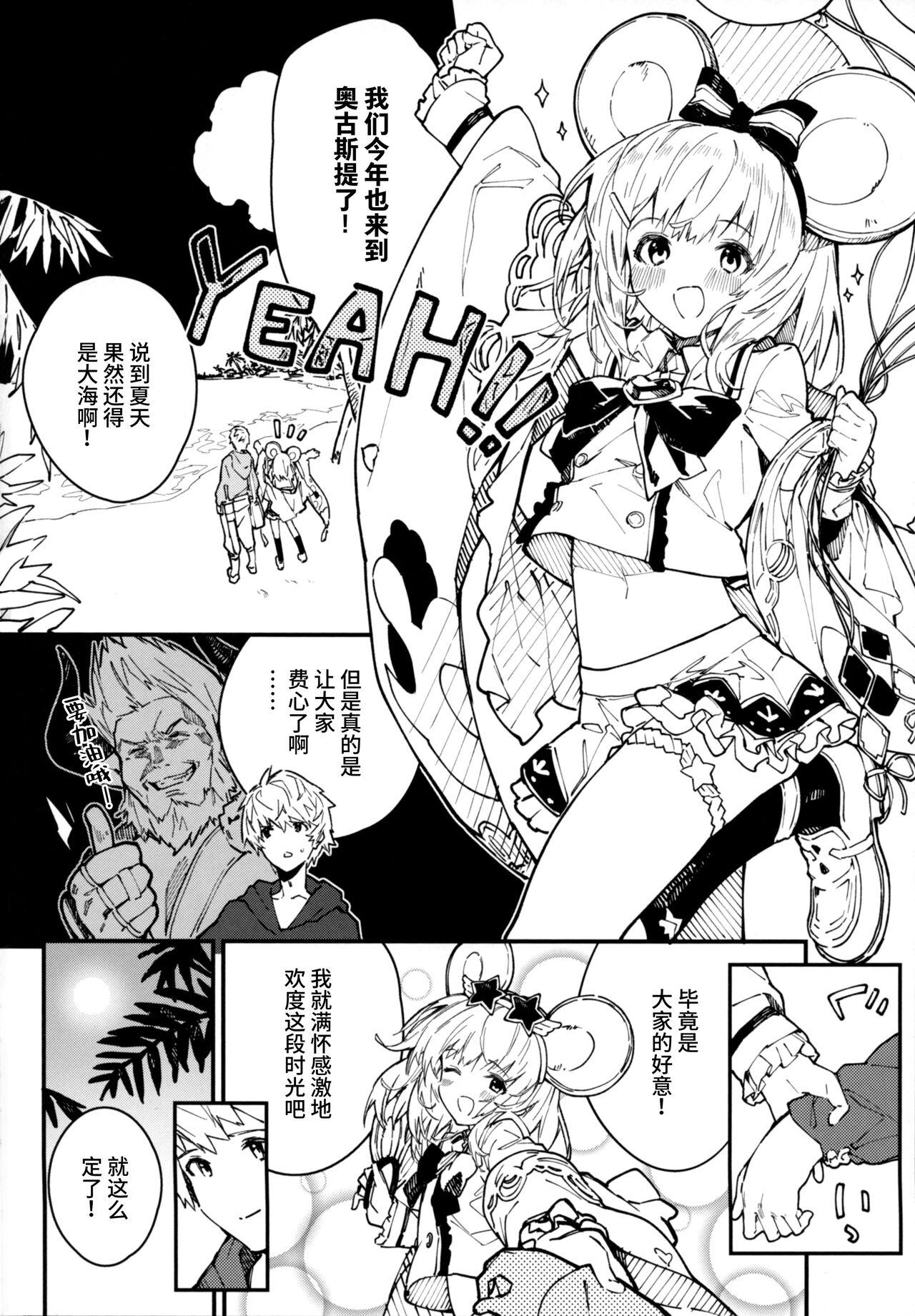 Amateur Vikala-chan to Ichaicha Suru Hon 4 Satsume - Granblue fantasy Titty Fuck - Page 4
