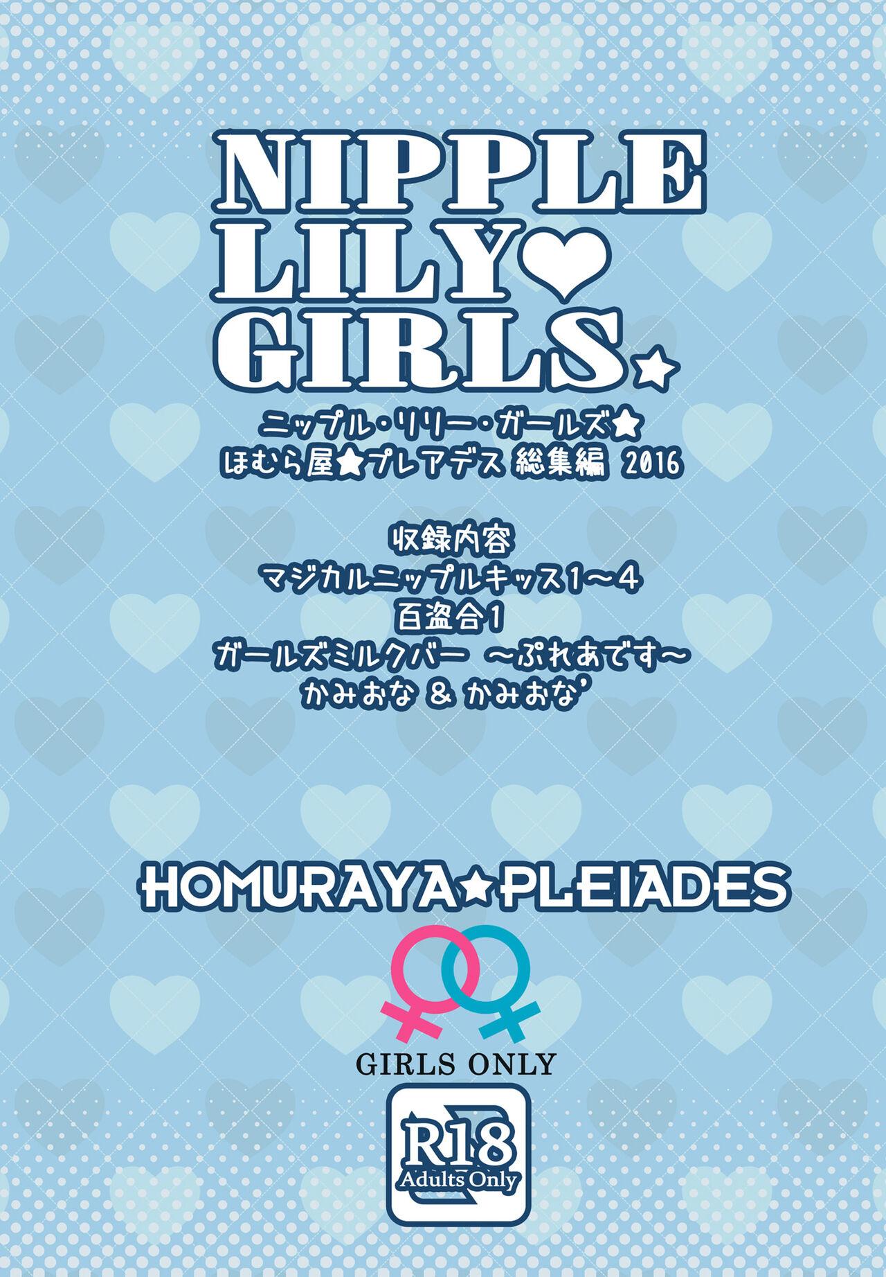NIPPLE LILY GIRLS Homuraya Pleiades Soushuuhen 120