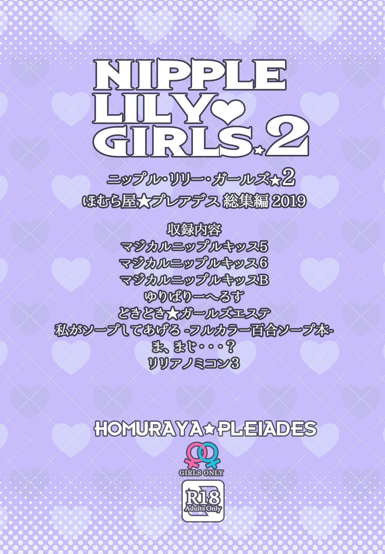 Guys NIPPLE LILY GIRLS Homuraya Pleiades Soushuuhen vol.2 - Original Tiny Girl - Page 126
