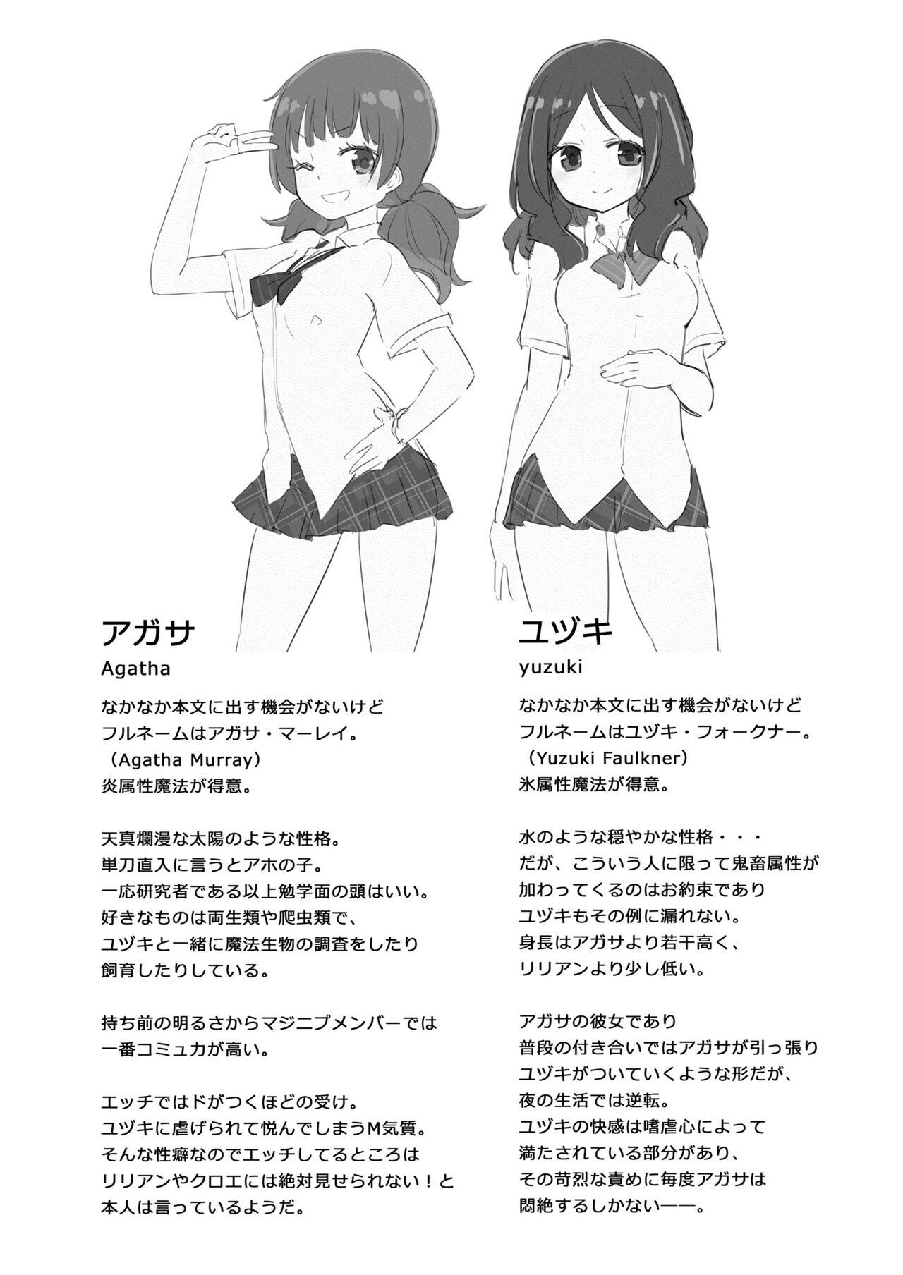 NIPPLE LILY GIRLS Homuraya Pleiades Soushuuhen vol.2 58