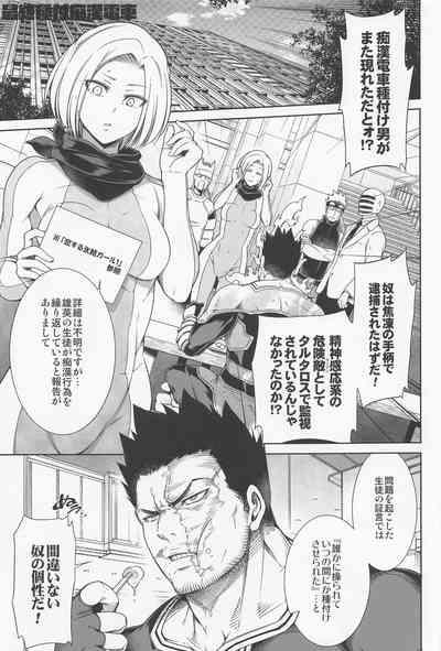 Saishuu Tanetsuke Chikan Densha HawEn Sairokushuu 2