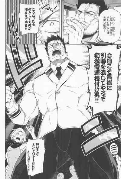 Saishuu Tanetsuke Chikan Densha HawEn Sairokushuu 3