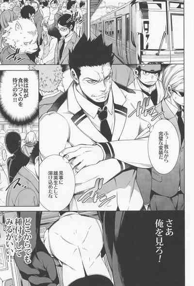 Saishuu Tanetsuke Chikan Densha HawEn Sairokushuu 4