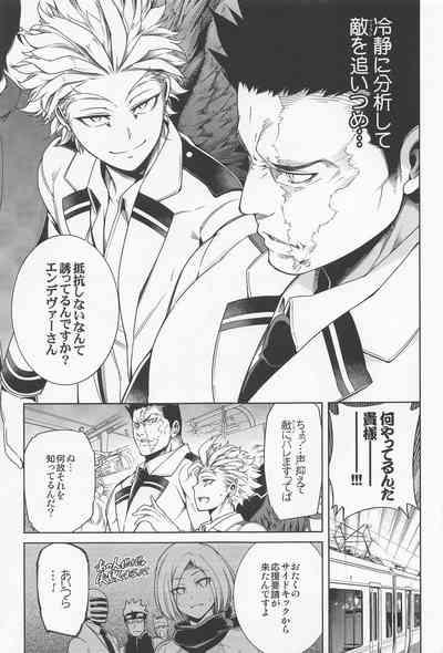 Saishuu Tanetsuke Chikan Densha HawEn Sairokushuu 6
