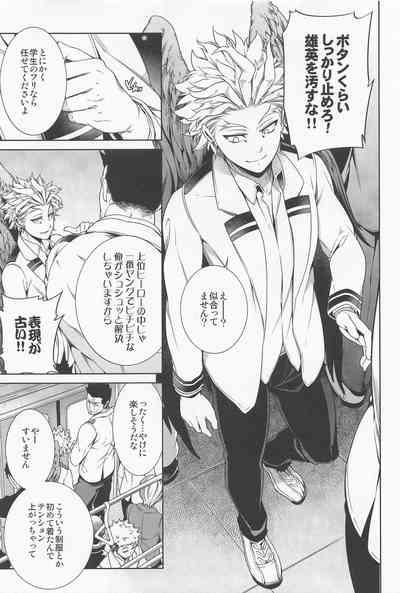 Saishuu Tanetsuke Chikan Densha HawEn Sairokushuu 8