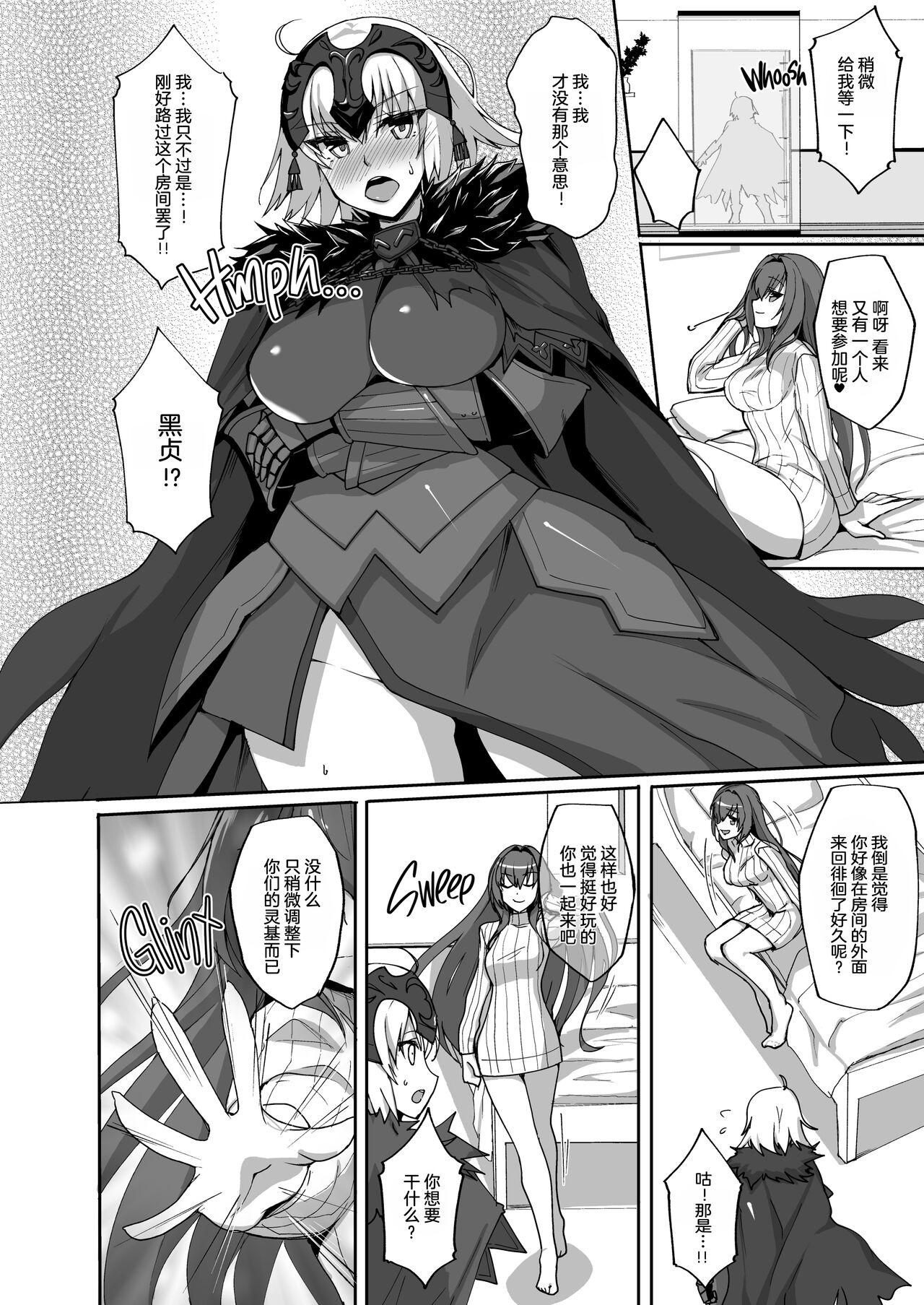 Slave Shishou ga Michibiku Chaldea Servant Harem Seikatsu - Fate grand order Rubia - Page 3