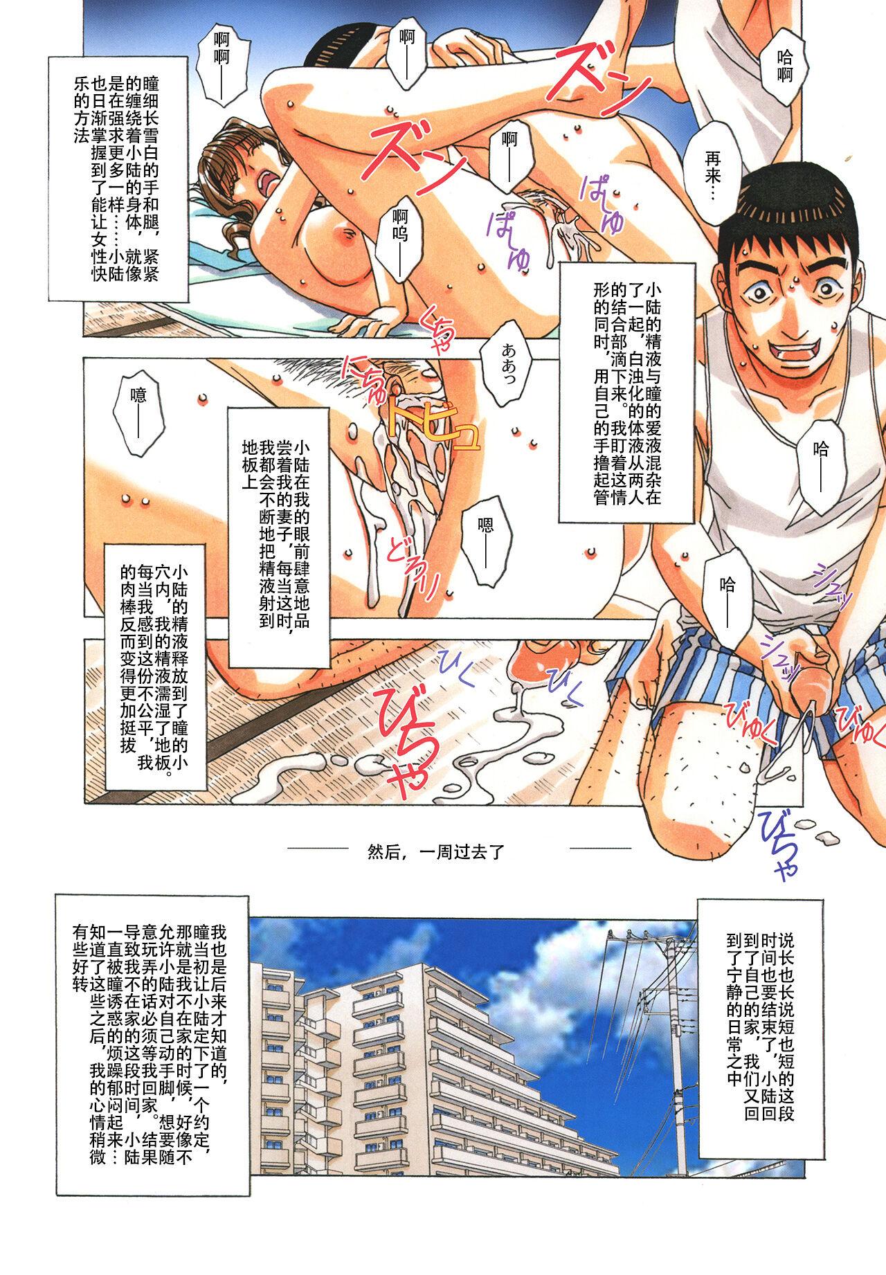Kashima TABOO Hitomi Kouhen - Original Big Cocks - Page 27