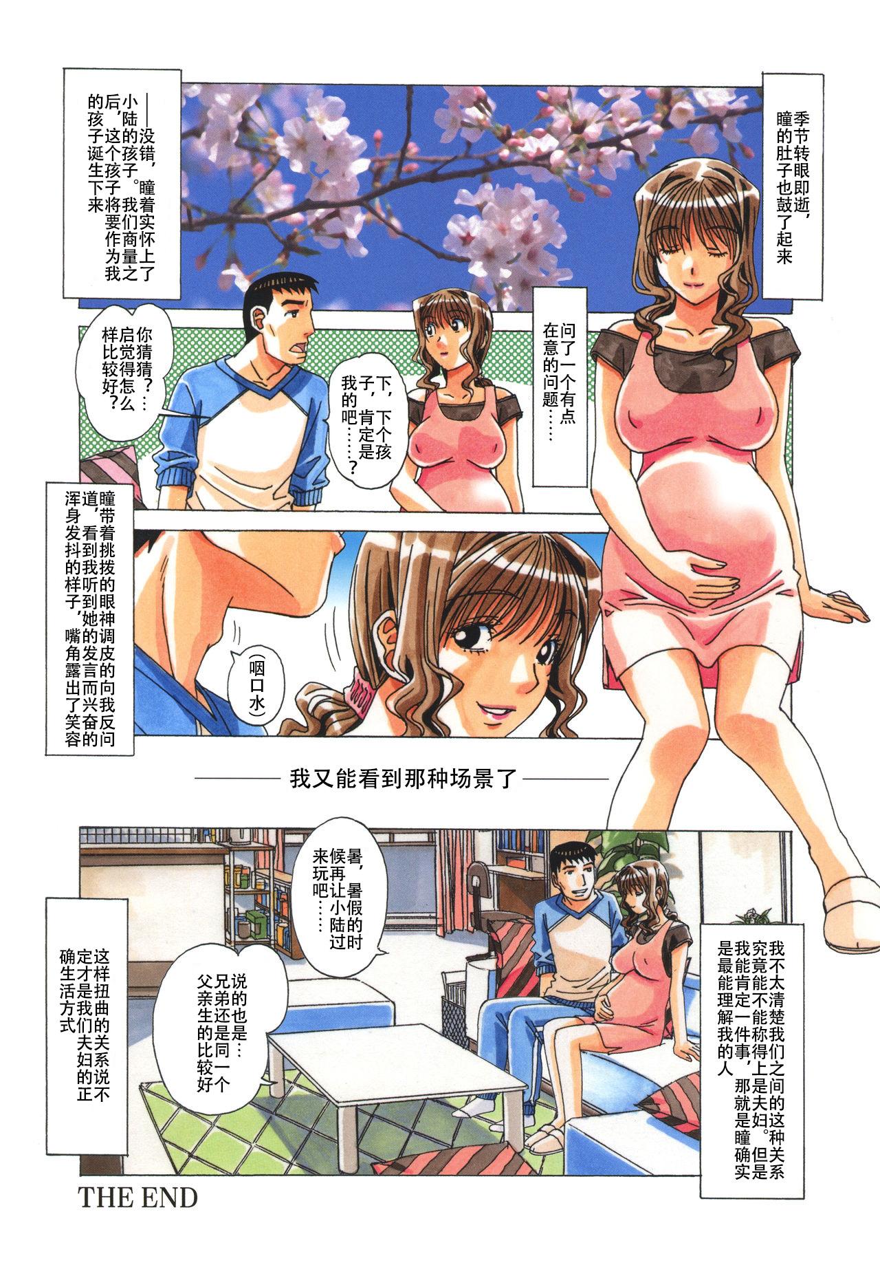 Fuck Com TABOO Hitomi Kouhen - Original Mom - Page 28