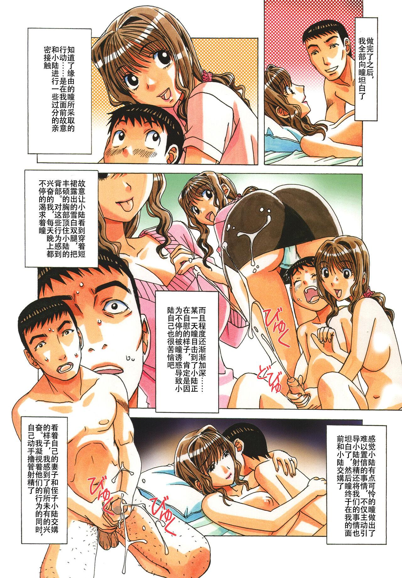 Pene TABOO Hitomi Kouhen - Original Imvu - Page 5