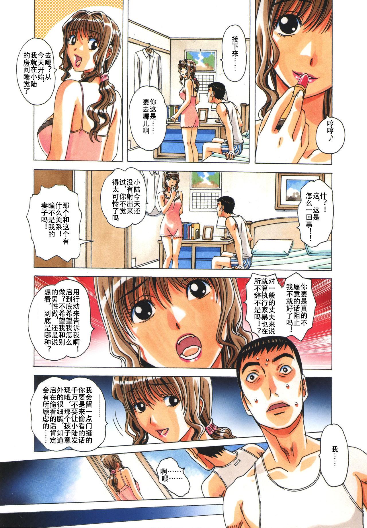 Amatuer TABOO Hitomi Kouhen - Original Seduction Porn - Page 7
