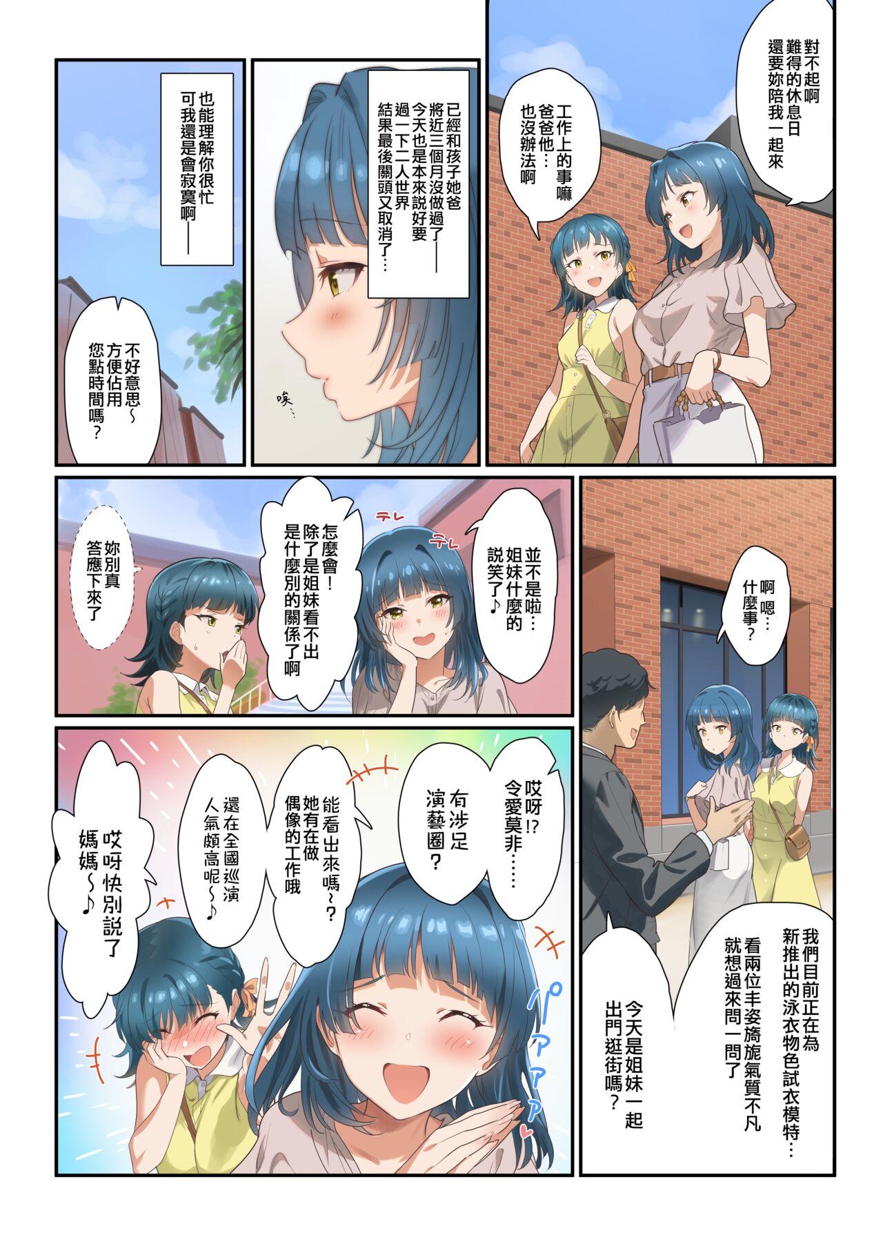 Gay Shaved Mamagoto Theater - The idolmaster Closeups - Page 4