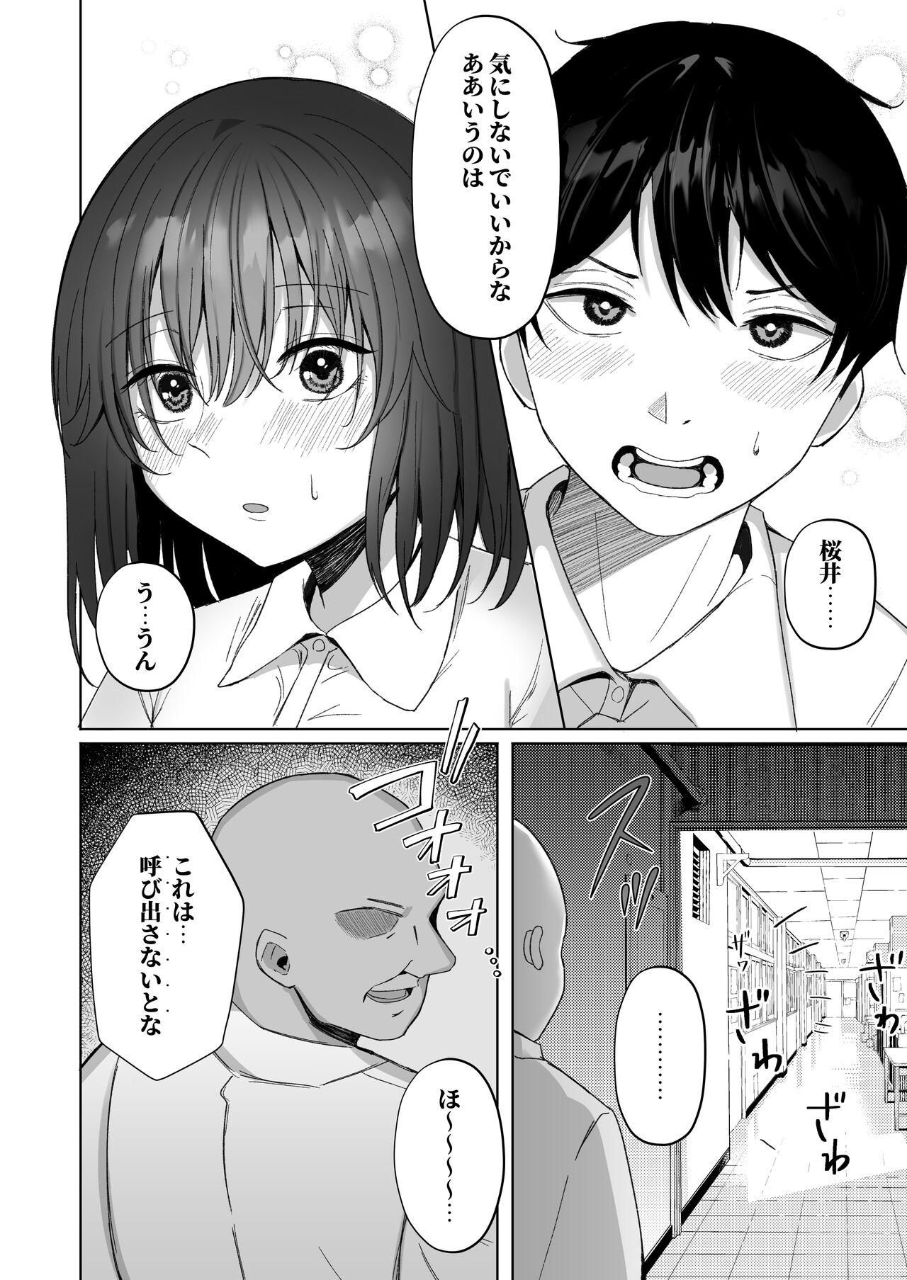 Ecchi ねとられ〜黒髪娘の受難〜 - Original Hot Sluts - Page 7
