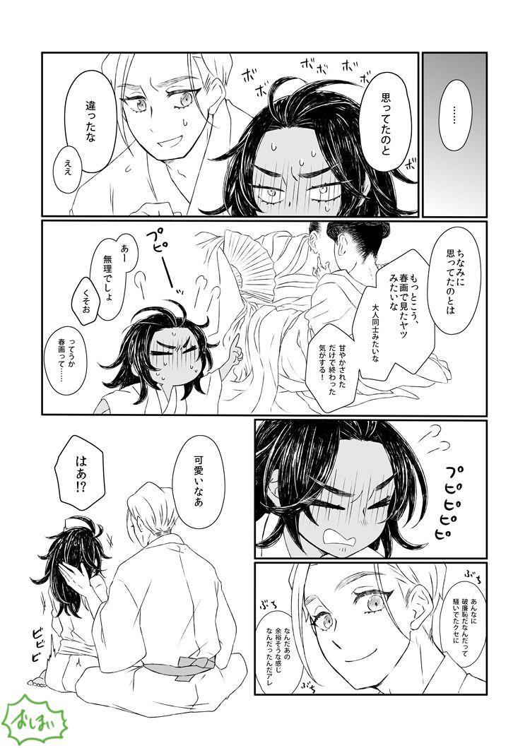 Les Kon'ya wa o tanoshimi - Jigokuraku Amateur Sex - Page 9