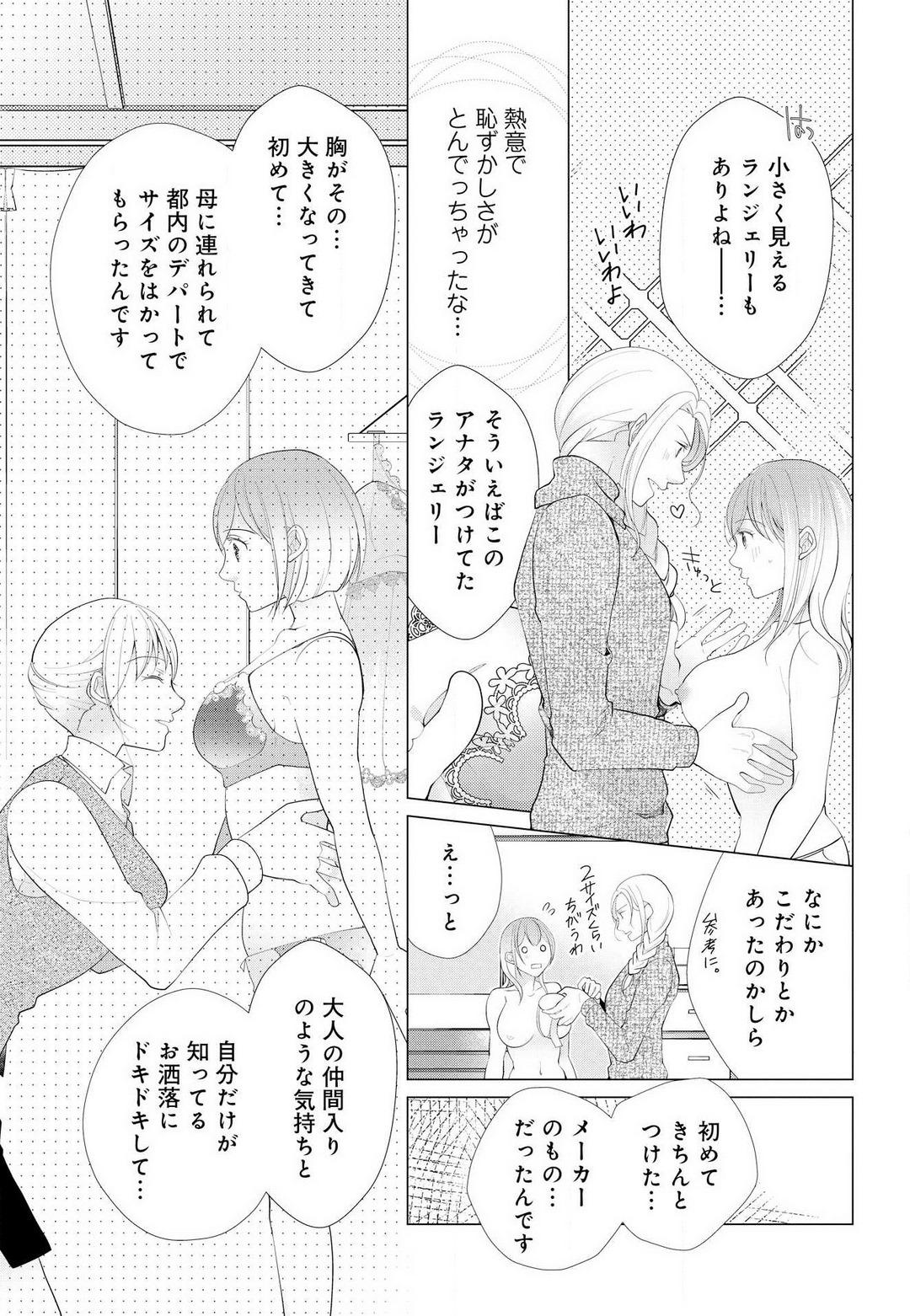 Cameltoe [Shiba Hiyori] Koshi ga Kudakeru Made Ikasete Ageru Onee-kei Dezainau ni Ecchi Sugiru Choukyousaretemasu!! 1-5 Granny - Page 10