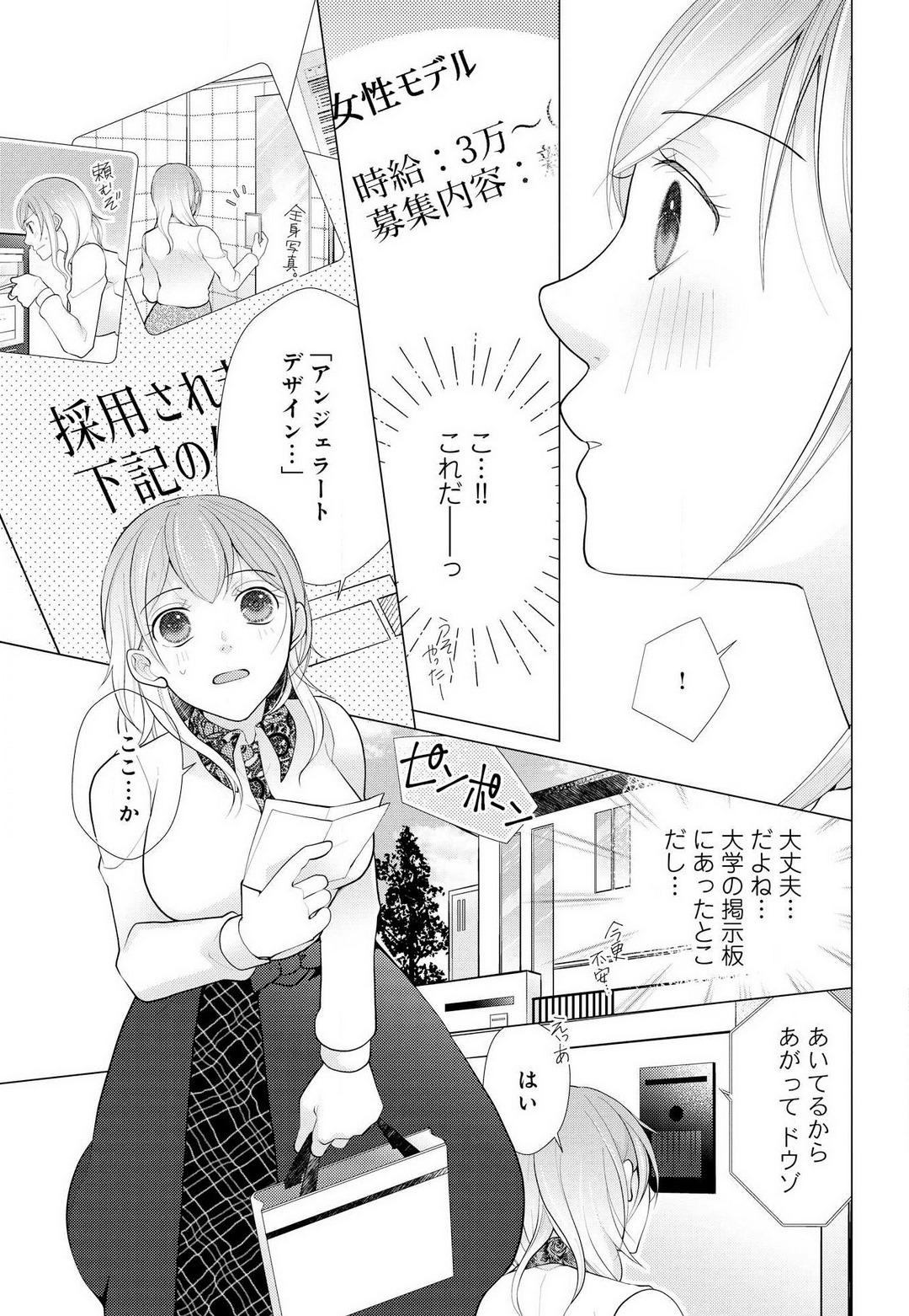 Cameltoe [Shiba Hiyori] Koshi ga Kudakeru Made Ikasete Ageru Onee-kei Dezainau ni Ecchi Sugiru Choukyousaretemasu!! 1-5 Granny - Page 4