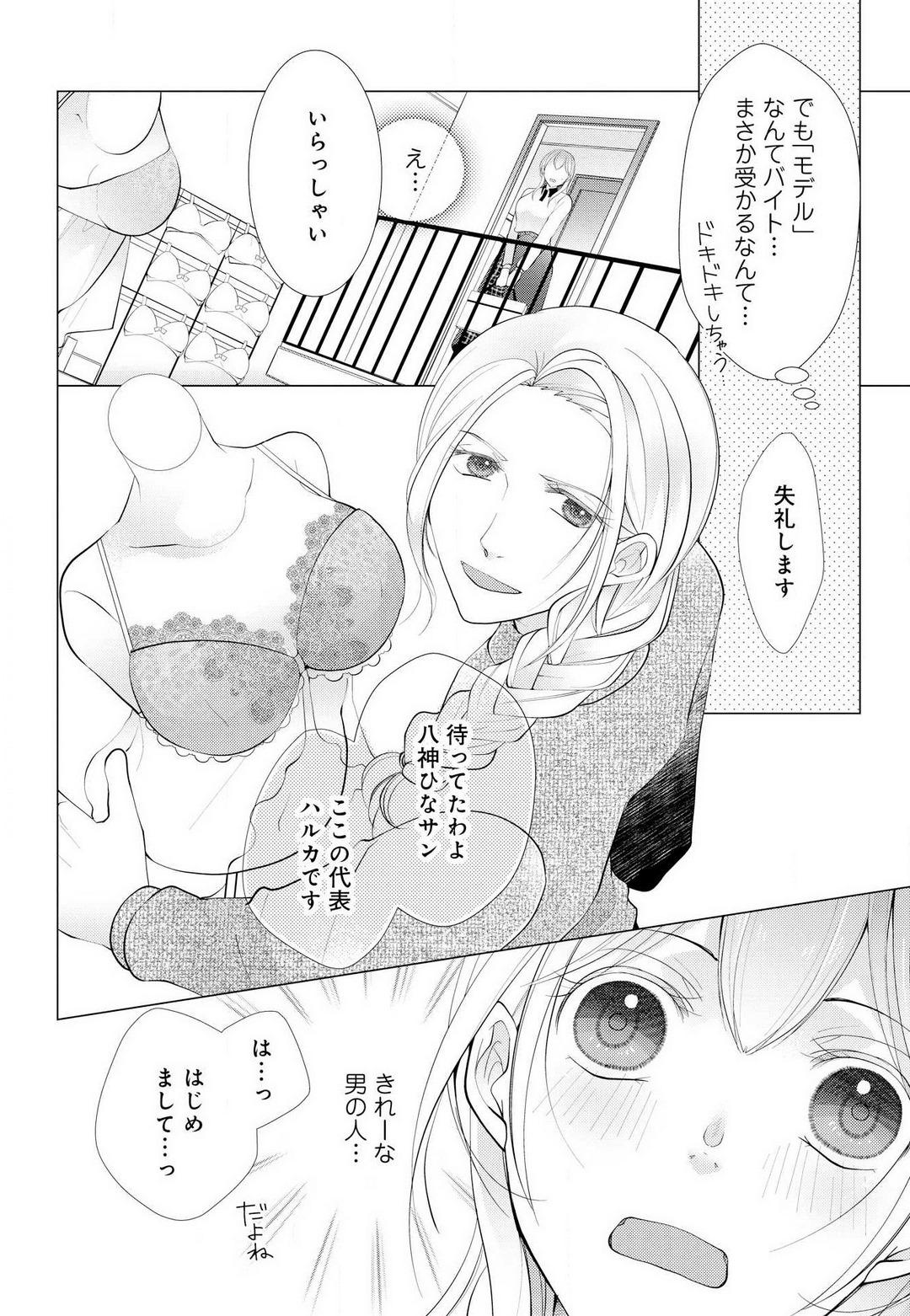 Cameltoe [Shiba Hiyori] Koshi ga Kudakeru Made Ikasete Ageru Onee-kei Dezainau ni Ecchi Sugiru Choukyousaretemasu!! 1-5 Granny - Page 5
